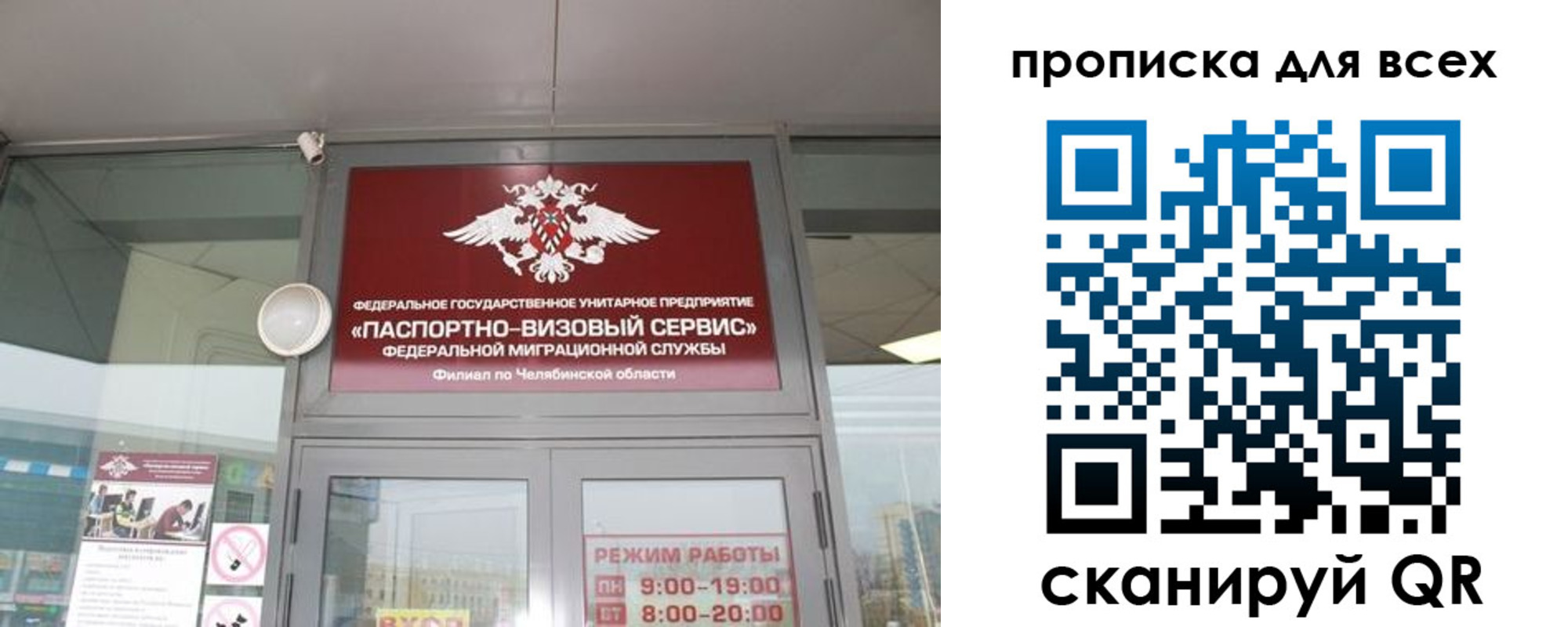 прописка в Владимирской области